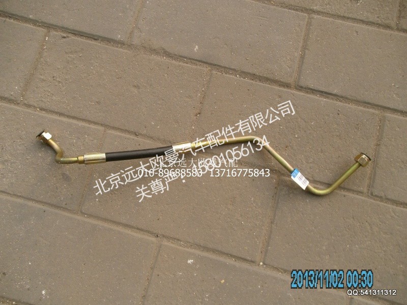 1425734002005,1425734002005高压油管总成,北京远大欧曼汽车配件有限公司