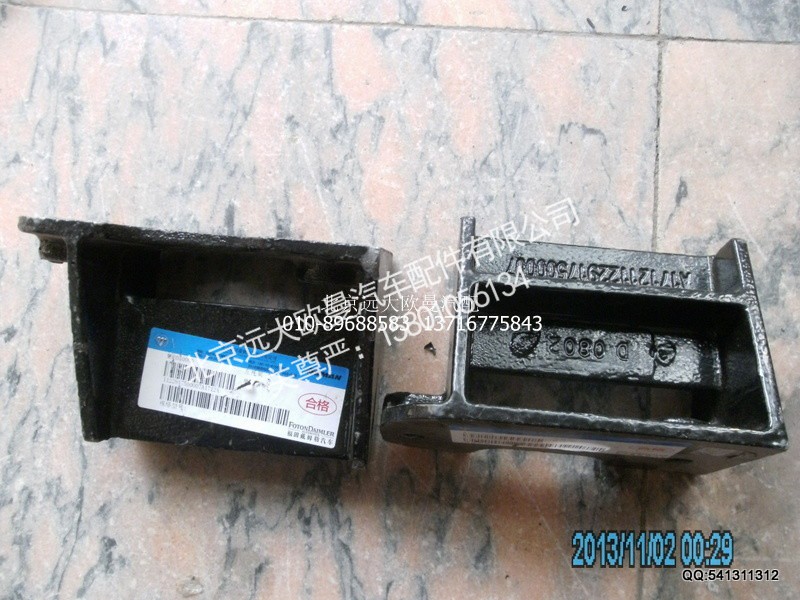 1122917500007,1122917500007变速器悬置托架(左),北京远大欧曼汽车配件有限公司