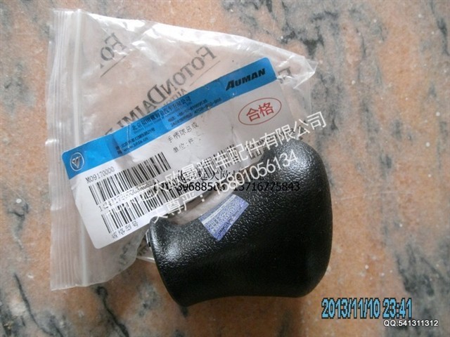 1424217200003,1424217200003手柄球总成,北京远大欧曼汽车配件有限公司