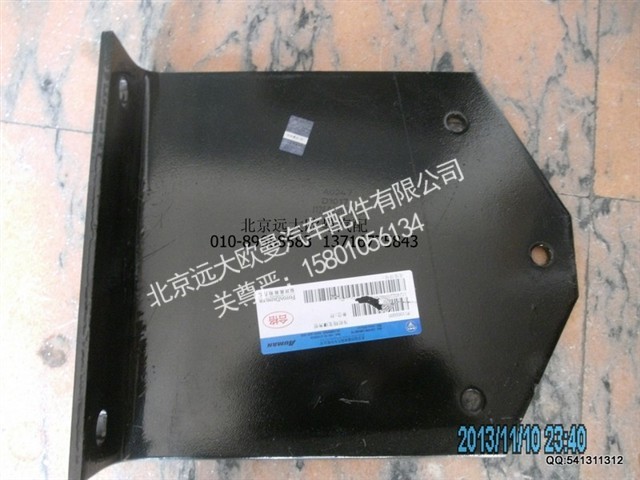 1124022000004,1124022000004传动轴吊架支撑角板,北京远大欧曼汽车配件有限公司