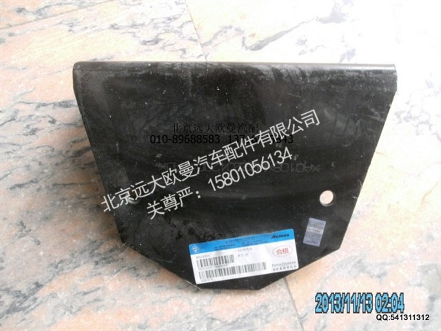 H0220420017A0,H0220420017A0传动轴吊架,北京远大欧曼汽车配件有限公司