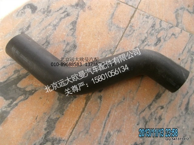 1525313303002,1525313303002散热器进水软管,北京远大欧曼汽车配件有限公司