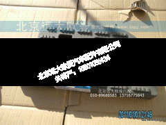 H1545011107A0,左下踏板垫2280,北京远大欧曼汽车配件有限公司