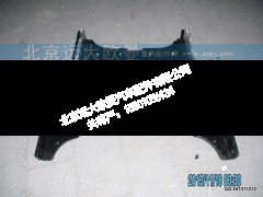 1331329504100,中后桥横梁总成,北京远大欧曼汽车配件有限公司