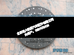 1417016100004,离合器片,北京远大欧曼汽车配件有限公司