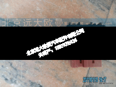1B24937500105,二合一控制器,北京远大欧曼汽车配件有限公司