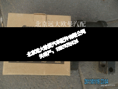 QF2921026-SZ051Y,悬浮桥钢板弹簧吊环及衬套总成,北京远大欧曼汽车配件有限公司