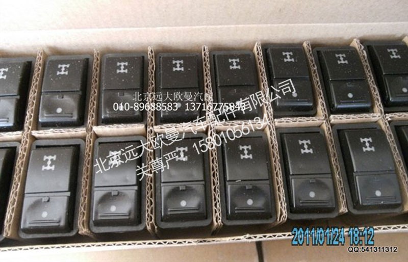 1B24937350004,轴间闭锁开关,北京远大欧曼汽车配件有限公司
