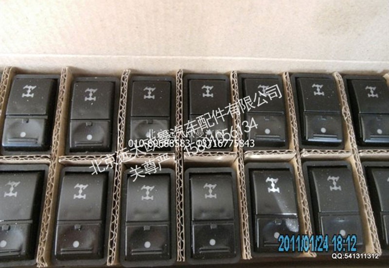 1B24937350005,轮间闭锁开关,北京远大欧曼汽车配件有限公司