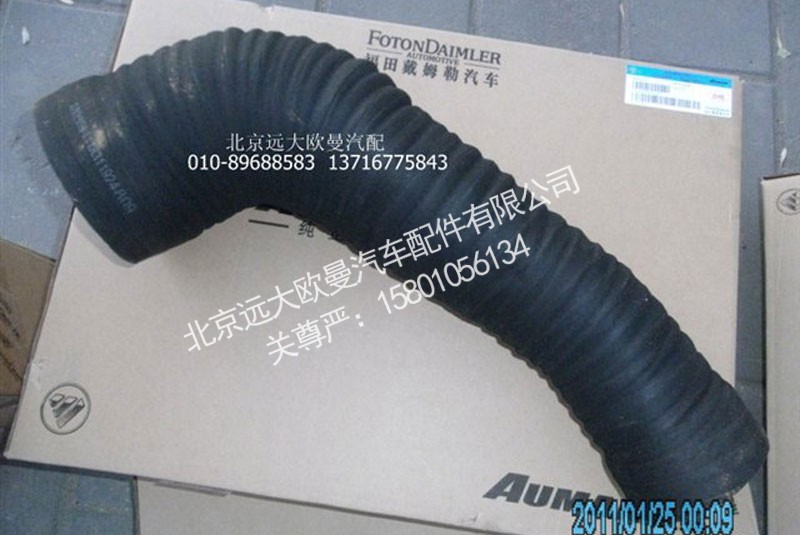1118311924809,空滤器出气管,北京远大欧曼汽车配件有限公司