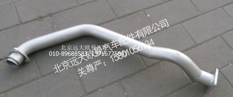 1118312048203,排气管焊合,北京远大欧曼汽车配件有限公司