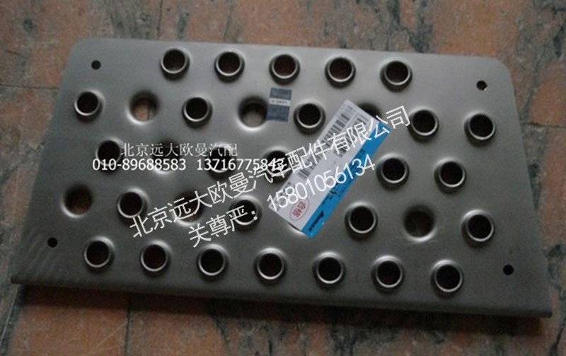 H4845010020A0,踏板垫GTL右下,北京远大欧曼汽车配件有限公司