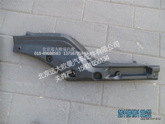 1B24961204110,车门下内衬右ETX,北京远大欧曼汽车配件有限公司