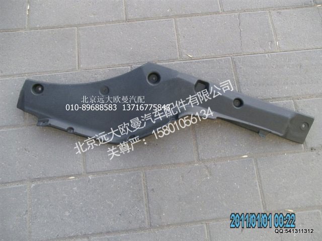 1B24961204110,车门下内衬右ETX,北京远大欧曼汽车配件有限公司