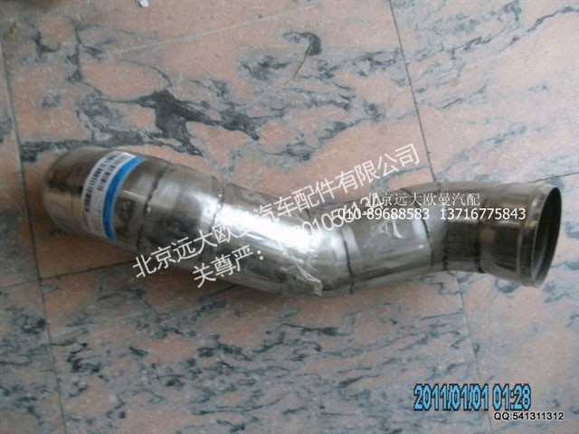 1425311931104,中冷器进气钢管,北京远大欧曼汽车配件有限公司