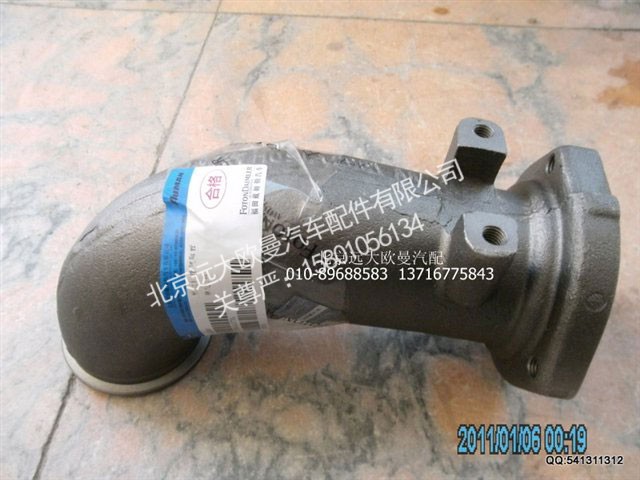 T3767H091A,发动机排气弯管,北京远大欧曼汽车配件有限公司