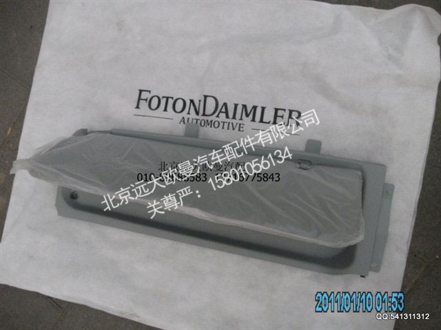 1B24982404058,顶置文件柜右底饰框总成,北京远大欧曼汽车配件有限公司