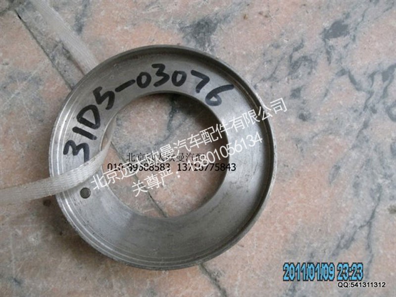 31D5-03076,前油封座圈#38,北京远大欧曼汽车配件有限公司