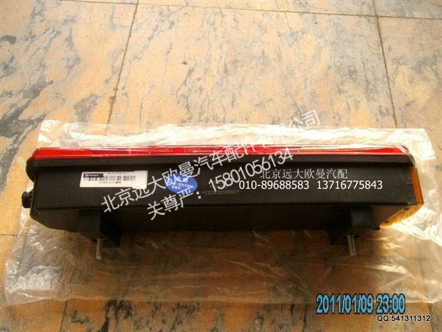 1325836500001,左组合后灯,北京远大欧曼汽车配件有限公司