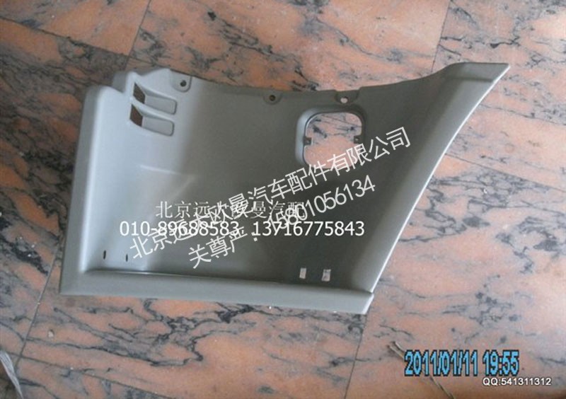 1B22084500000,脚踏板护罩左上奇兵,北京远大欧曼汽车配件有限公司