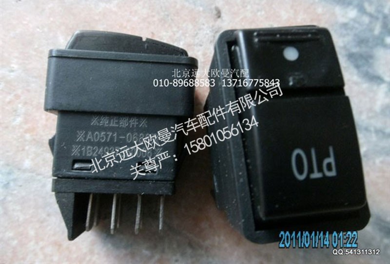 1B24937350006,PTO开关,北京远大欧曼汽车配件有限公司