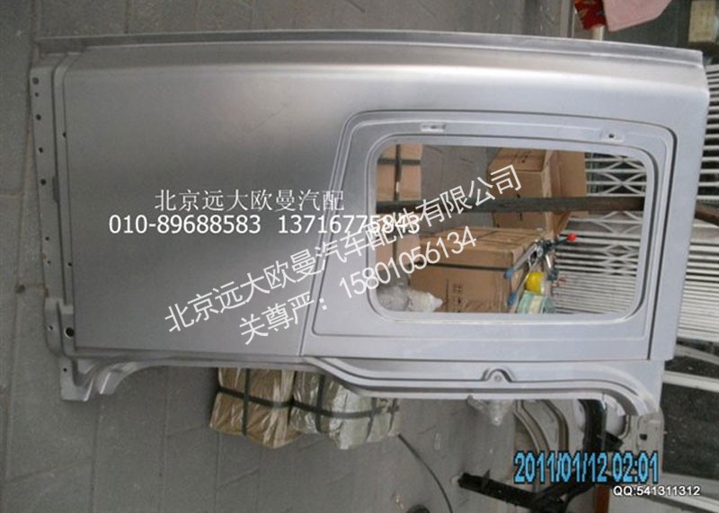 1B24954000268,卧铺外蒙皮右,北京远大欧曼汽车配件有限公司