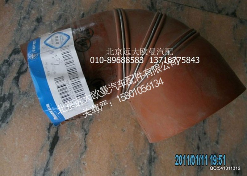 1110811980222,软管接头,北京远大欧曼汽车配件有限公司