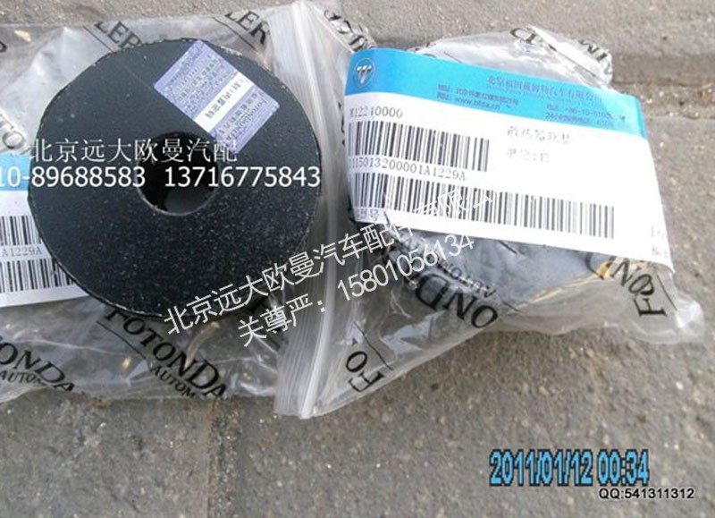 1115013200001,散热器胶垫厚,北京远大欧曼汽车配件有限公司