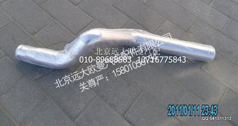 1425311902004,中冷器进气钢管,北京远大欧曼汽车配件有限公司