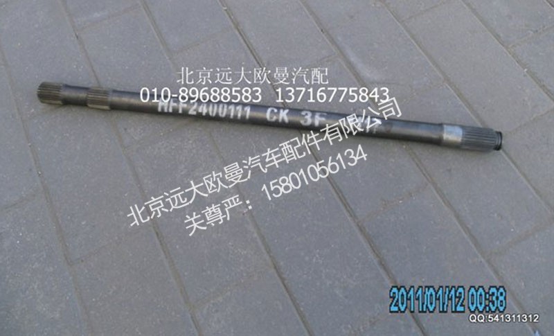 HFF2400111,CK3F半轴（左）（L=1117）,北京远大欧曼汽车配件有限公司