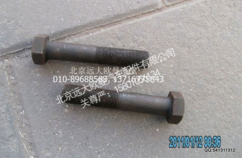 Q151B20130TF2,翻转支架固定螺栓,北京远大欧曼汽车配件有限公司