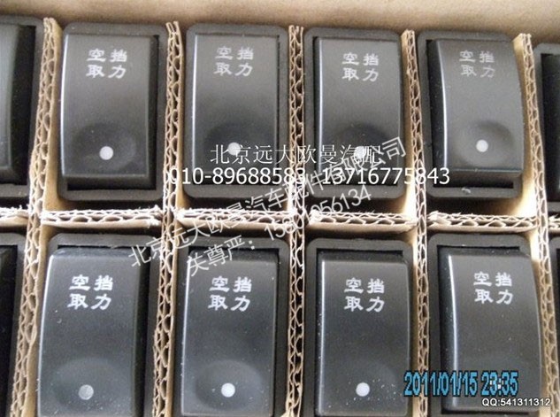 1b24937350007,空档取力开关,北京远大欧曼汽车配件有限公司
