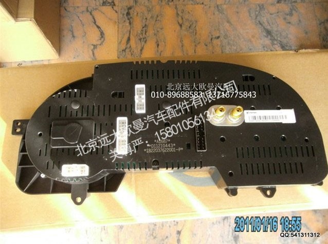 3001034-8N,转向节臂,北京远大欧曼汽车配件有限公司