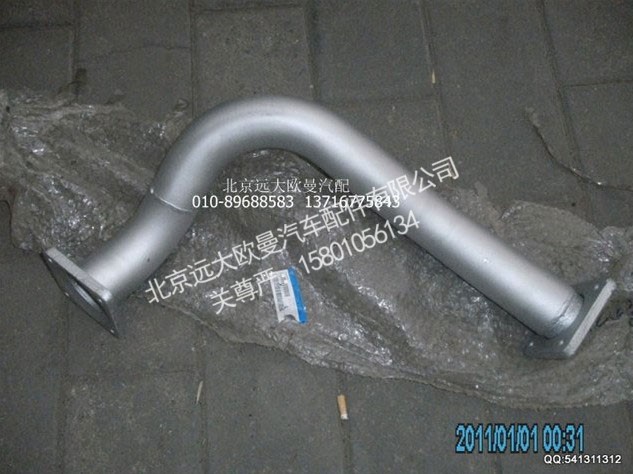 1124112047002,排气管焊合(1),北京远大欧曼汽车配件有限公司