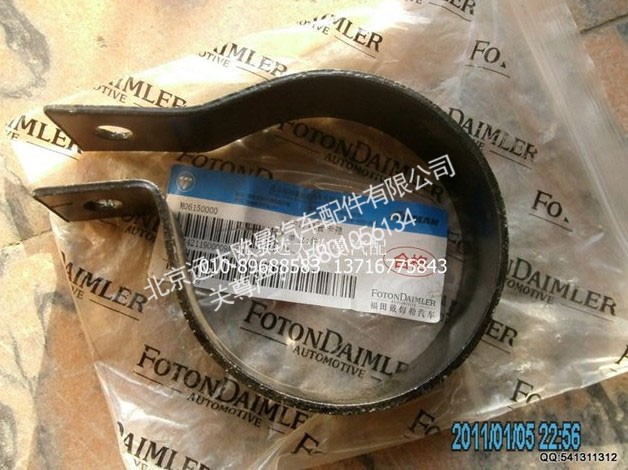 1324211900009,中冷器管卡箍,北京远大欧曼汽车配件有限公司