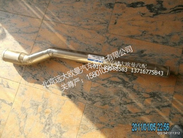 1325111931304,中冷器进气钢管,北京远大欧曼汽车配件有限公司