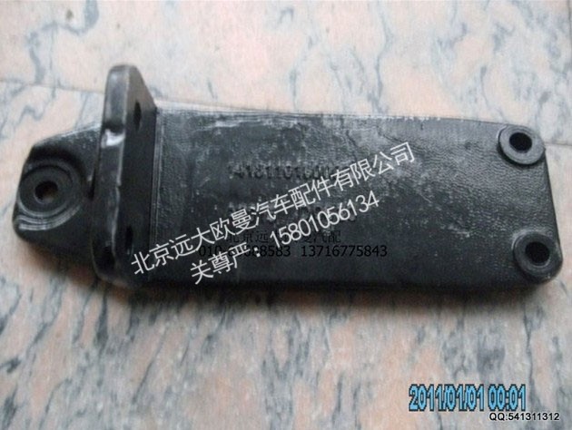 1418110180002,发动机后支撑托架,北京远大欧曼汽车配件有限公司