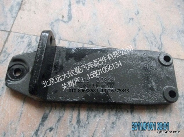 1418110180002,发动机后支撑托架,北京远大欧曼汽车配件有限公司