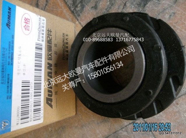 H4502A01025,6A0衬套总成,北京远大欧曼汽车配件有限公司