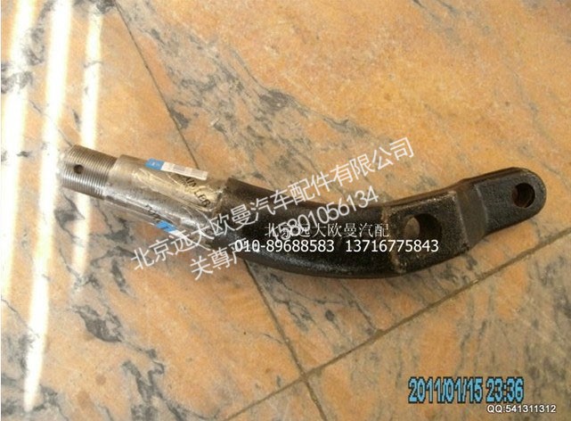 QF3207031-SZ052Q,左转向节臂,北京远大欧曼汽车配件有限公司