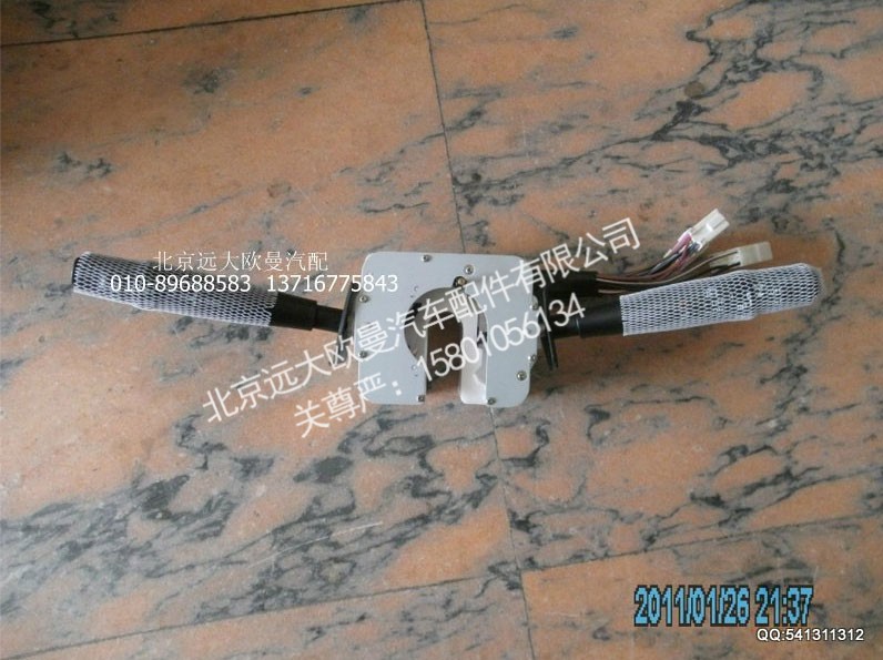 1B24937300040,组合开关,北京远大欧曼汽车配件有限公司