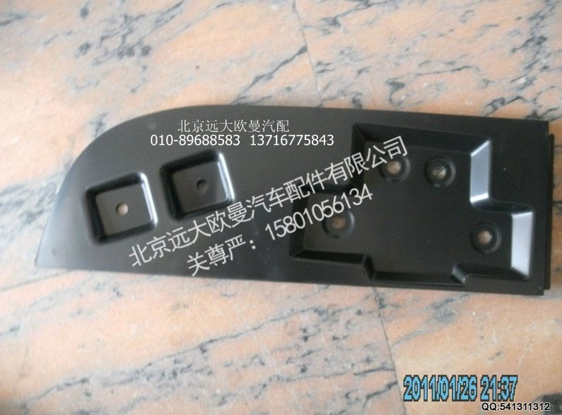 1B24957204040,前风窗上装饰,北京远大欧曼汽车配件有限公司
