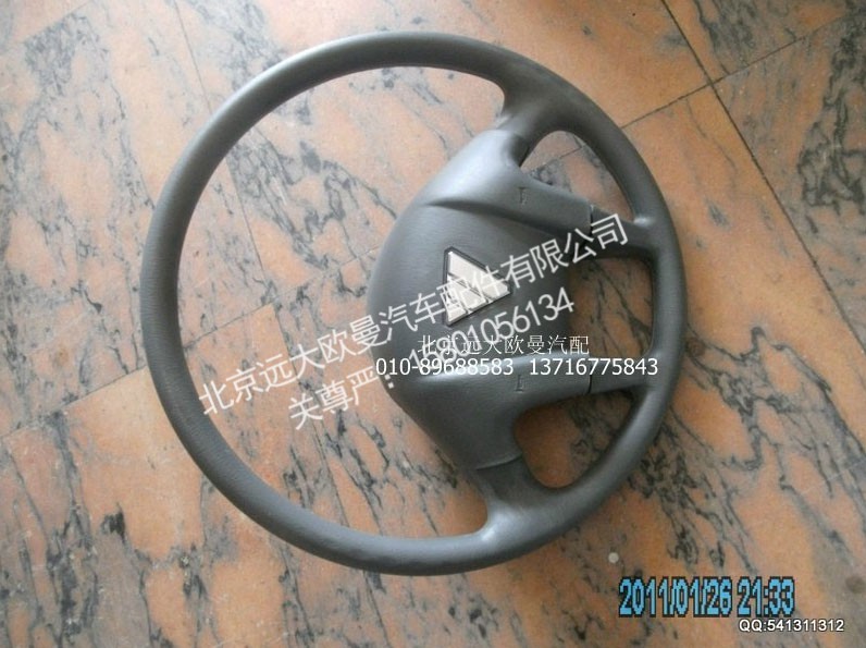 1109334204002,转向盘,北京远大欧曼汽车配件有限公司