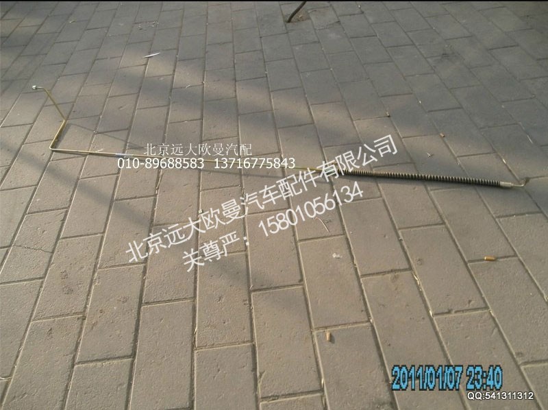 H1340240003A0,助力缸油管总成,北京远大欧曼汽车配件有限公司
