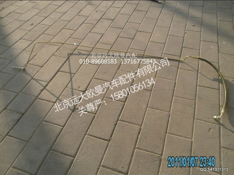 H1340240003A0,助力缸油管总成,北京远大欧曼汽车配件有限公司