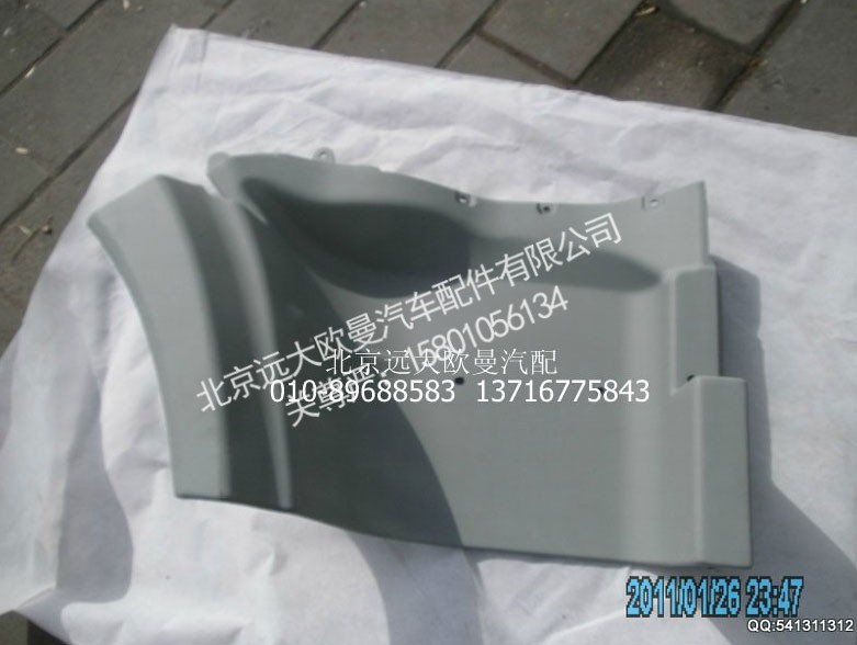 H1545011004A0,右脚踏板,北京远大欧曼汽车配件有限公司