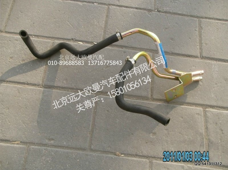 H1811050002A0,底盘暖风管路,北京远大欧曼汽车配件有限公司