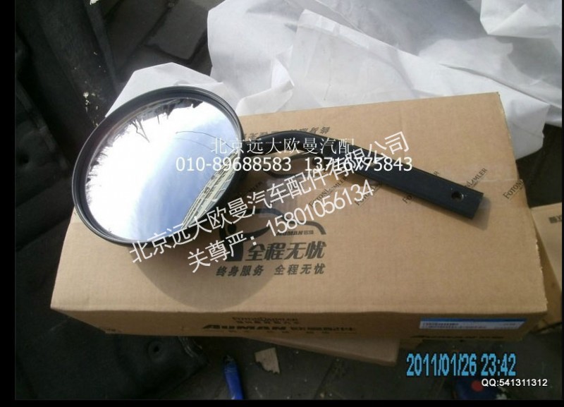H1821021003A0,前下视镜,北京远大欧曼汽车配件有限公司
