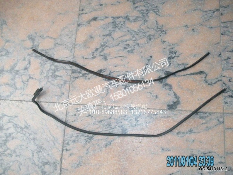 1B24984304011,密封条,北京远大欧曼汽车配件有限公司