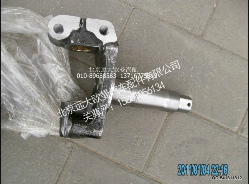 30N-01015DG,轉(zhuǎn)向節(jié)總成,北京遠(yuǎn)大歐曼汽車配件有限公司